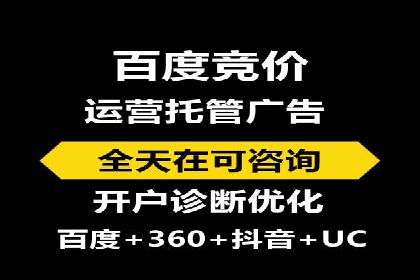 百度竞价排名案例：如何实现精准营销